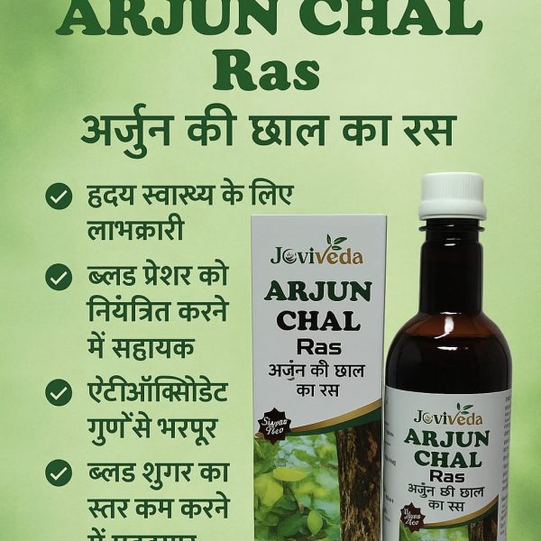 ARJUN CHAL RAS