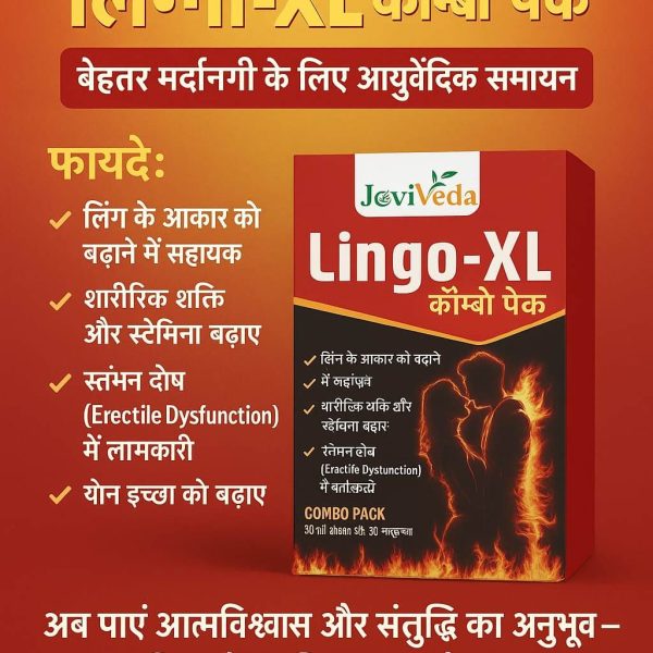 LINGO-XL COMBO PACK (30 CAPSULES + 30 ML OIL )