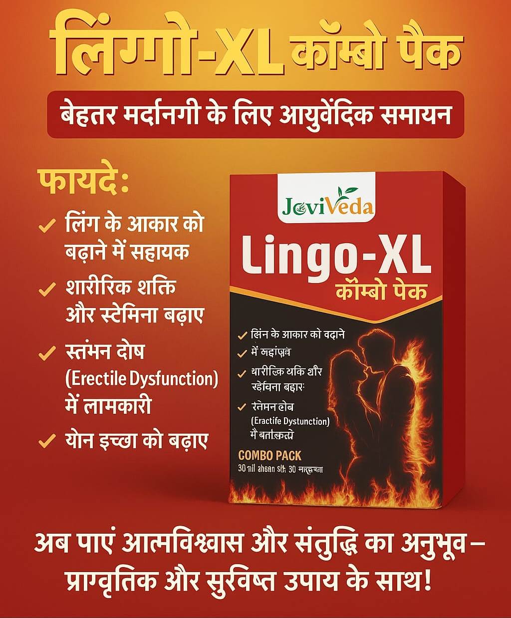 LINGO XL